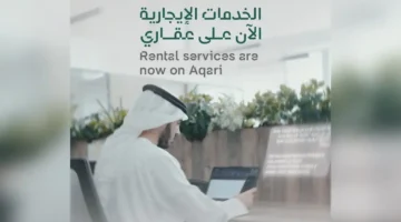 إعلان جديد.. الشارقة الرقمية تفعل خدمات إيجارات عبر منصة عقاري